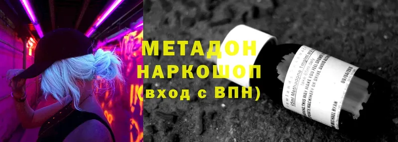 Метадон белоснежный Озёры