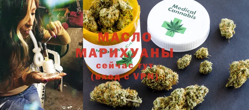 ТГК THC oil  Озёры 